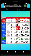 Islamic/Urdu calendar 2024 screenshot 3