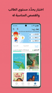 كتبي Kutubee screenshot 2