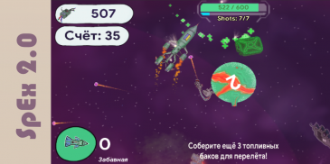 SpEx 2.0 - Explore the deepness of SPACE ! screenshot 5