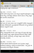 Astrology Kannada (Supersoft Prophet) screenshot 7
