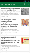 Health Care Malayalam Tips screenshot 1