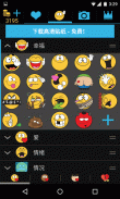 Emojidom 笑脸表情和公仔 emoji HD screenshot 2