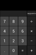 Calculator screenshot 0