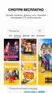 СТС-Телеканал — сериалы онлайн screenshot 1