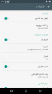 متتبع الأهداف وقائمة العادات screenshot 0