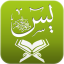 Surah Yasin MP3 & Translation - Surah Yaseen Icon