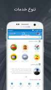 استادکار | Ostadkar - بازار آنلاین خدمات screenshot 1