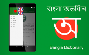Diccionario Español de Bangla screenshot 8
