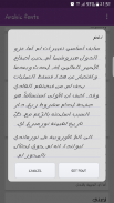 الخطوط العربية لFlipFont screenshot 4