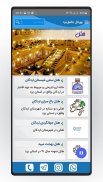 آنلاین یزد screenshot 4