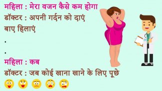 hindi jokes in english language