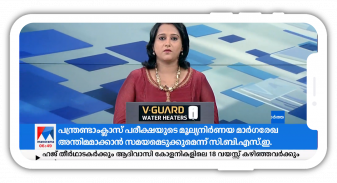 Malayalam News Live TV || Malayalam News Channels screenshot 3
