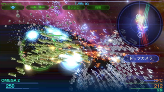 セレスティアルフリート【リアルタイム3D宇宙艦隊・宇宙戦艦ゲーム(SLG)】 screenshot 7