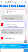 正体隠匿ゲームオンライン - Yes, Noで答えられる質問で潜伏者を特定しよう - screenshot 0