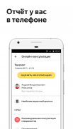 Яндекс.Здоровье – врач онлайн screenshot 4