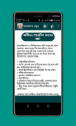 অ্যাজমা,হপাঁনির সমাধান screenshot 1