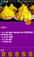 Marathi Recipes screenshot 5