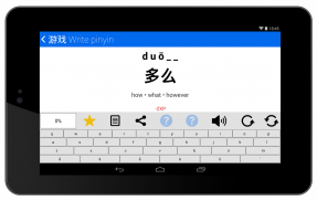 เรียนจีน HSK3 Chinesimple screenshot 12