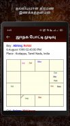 Horoscope in Tamil : Jathagam screenshot 14