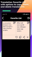 Bengali French Translate screenshot 8