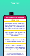 CM Yogi se Shikayat Kare-Guide screenshot 2