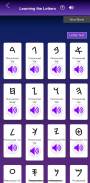 Zadok: Learn Ancient Hebrew screenshot 8