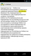 Karakalpak Constitution screenshot 7
