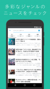 マイナタリー - 音楽・マンガ・お笑い・映画・演劇のニュース＆コミュニケーションアプリ screenshot 0
