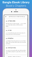 Bangla eBook ( Bangla Books Free ) in 2020 screenshot 0