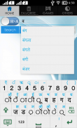 Hindi Arabic Dictionary screenshot 1