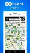 Yahoo!カーナビ - ナビ、渋滞情報も地図も自動更新 screenshot 2