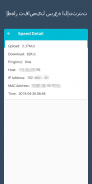 اختبار سرعة واي فاي (إشارة) screenshot 5