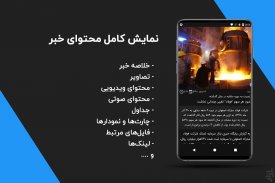 چشم بورس (اخبار سهام، کالا و...) screenshot 3