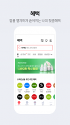 PAYCO - 페이코, 혜택까지 똑똑한 간편결제 screenshot 2