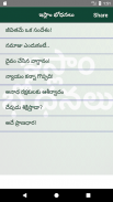 ఇస్లాం  భోధనలు - (Islamic Articles) screenshot 1