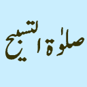 Salat Tasbih Namaz Icon