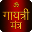 Gayatri Mantra With Audio