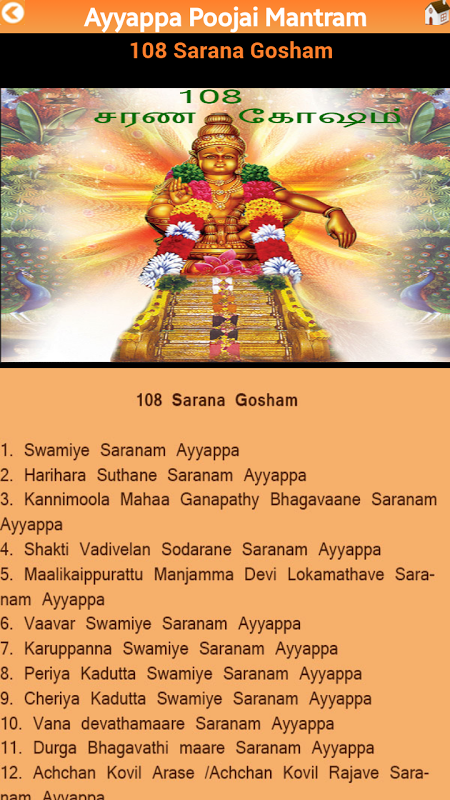 ayyappan