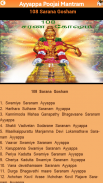 Ayyappa Poojai Mantram screenshot 18