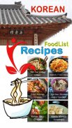 Easy Korean Food Recipes screenshot 0