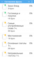 Английский плюс (free) screenshot 1