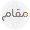 مقام - تعلم الموسيقى والايقاعات الشرقية Icon