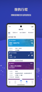 上海迪士尼度假区 screenshot 1
