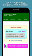 Coimbatore Dams Water Level screenshot 4