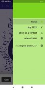 رنات للهاتف 2021 - اجمل الرنات للهاتف - احلى رنات screenshot 5