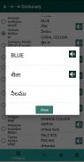 Dictionary English Hindi Telug screenshot 9