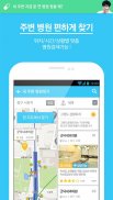 굿닥 – 마스크스캐너, 병원약국찾기, 성형시술 모아보기 필수앱 screenshot 1