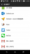 PAPAGO - GOLiFE 雲端服務 screenshot 0