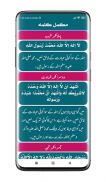 Niyat Nama Urdu | نیت نامہ screenshot 2