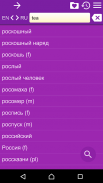 English Russian Dictionary+ screenshot 8